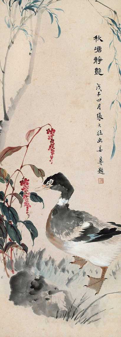 张大壮 1972年作 秋塘静艳 屏轴